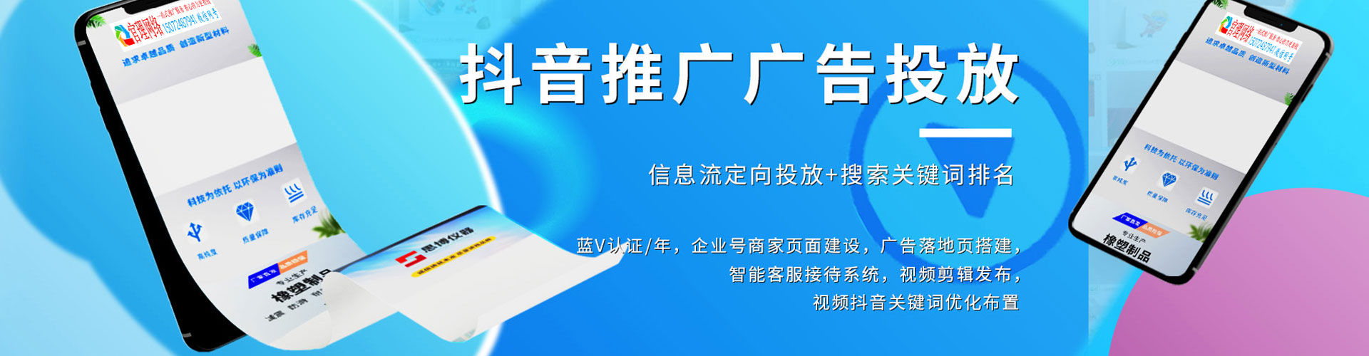 安顺百度运营推广