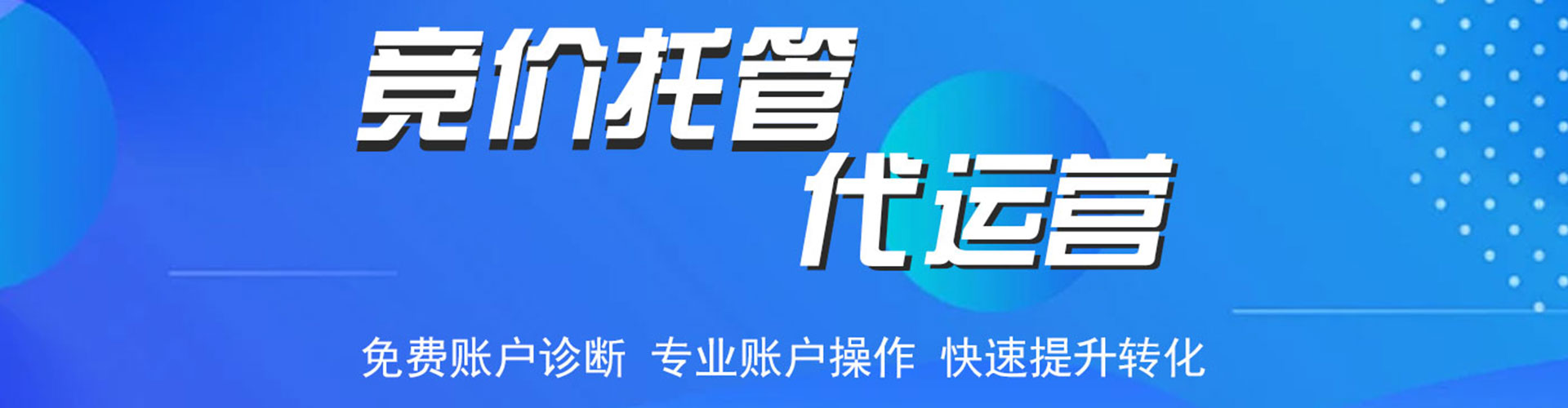 安顺sem代运营
